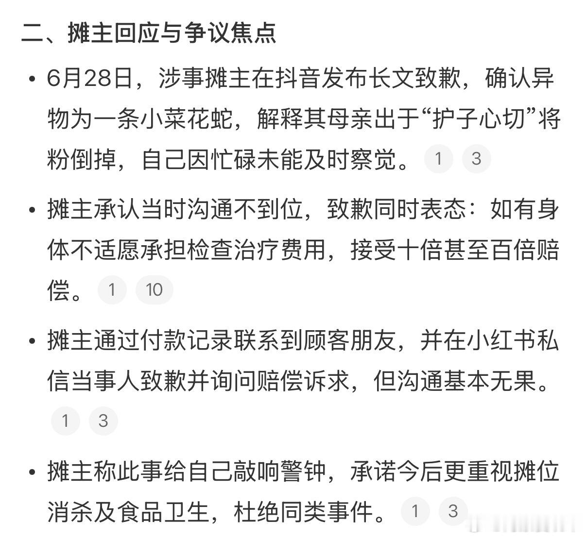 女子螺蛳粉摊吃出蛇吃螺狮粉吃出菜花蛇？这是什么当代恐怖片别人加腐竹花生酸笋，这家