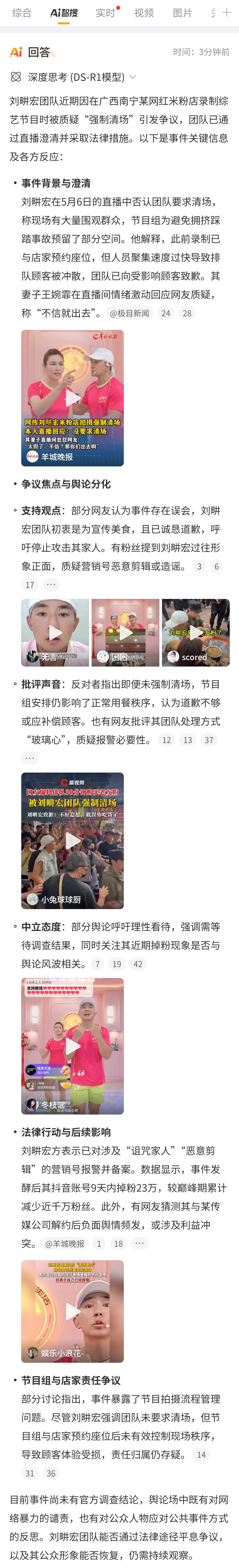 刘畊宏方已报警攻击家人和恶意剪辑太过分了，这点报警没啥问题，不过本博觉得报警可能