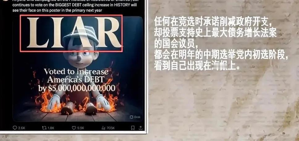 万斯一票破局，劫贫济富启动。
美参议院通过“大而美”法案。
这个法案的核心是：以