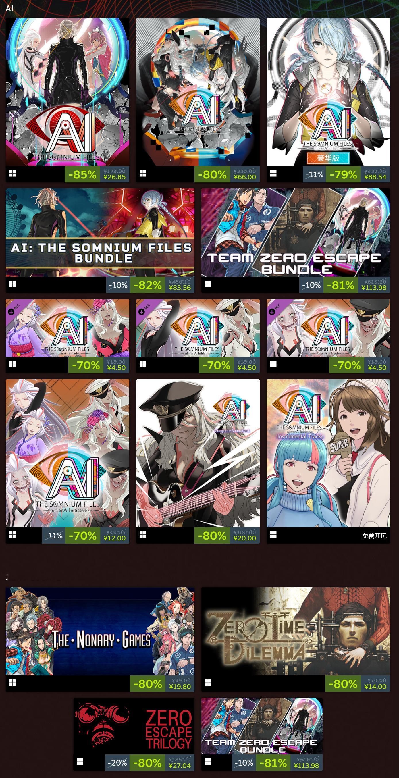 【Steam冬季特卖】AI/极限脱出 系列●AI系列《AI: 梦境档案》平史低¥