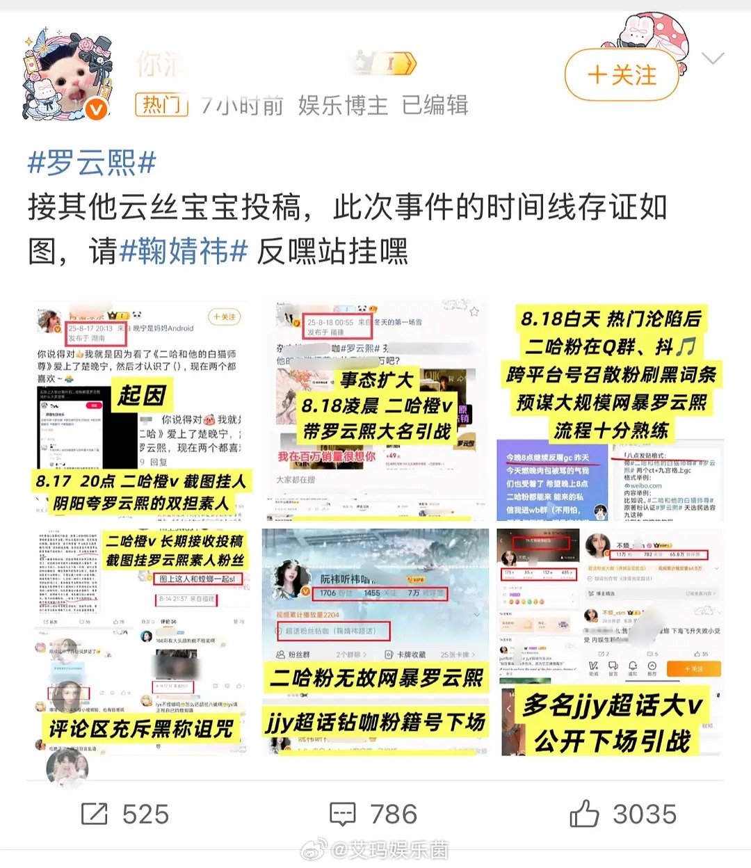罗云熙粉丝和鞠婧祎粉丝怎么交流啦，还是友好相处吧！蒜鸟，都不容易[允悲] ​​​