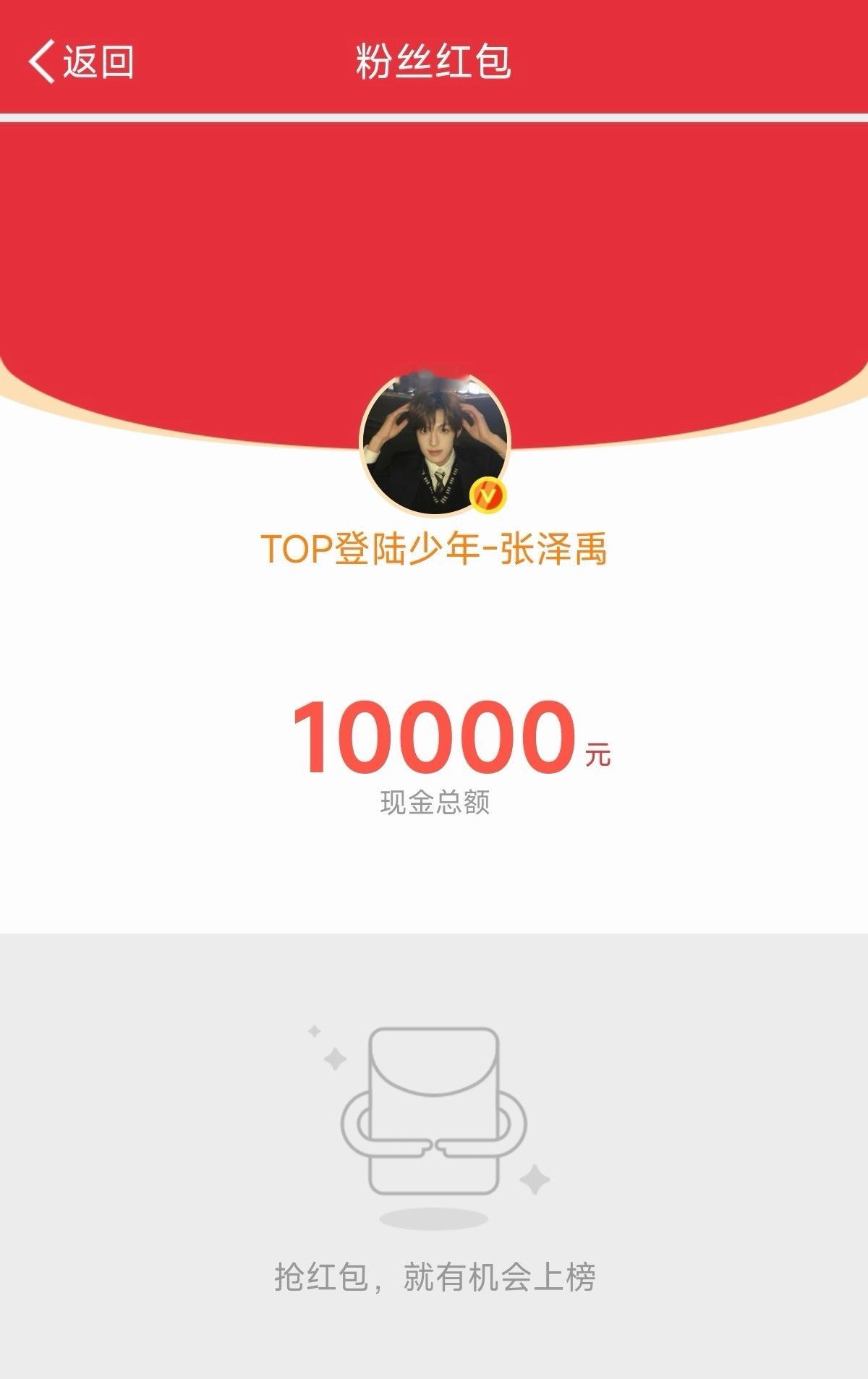 明星红包 大家都抽到红包了吗？发出来让我羡慕羡慕