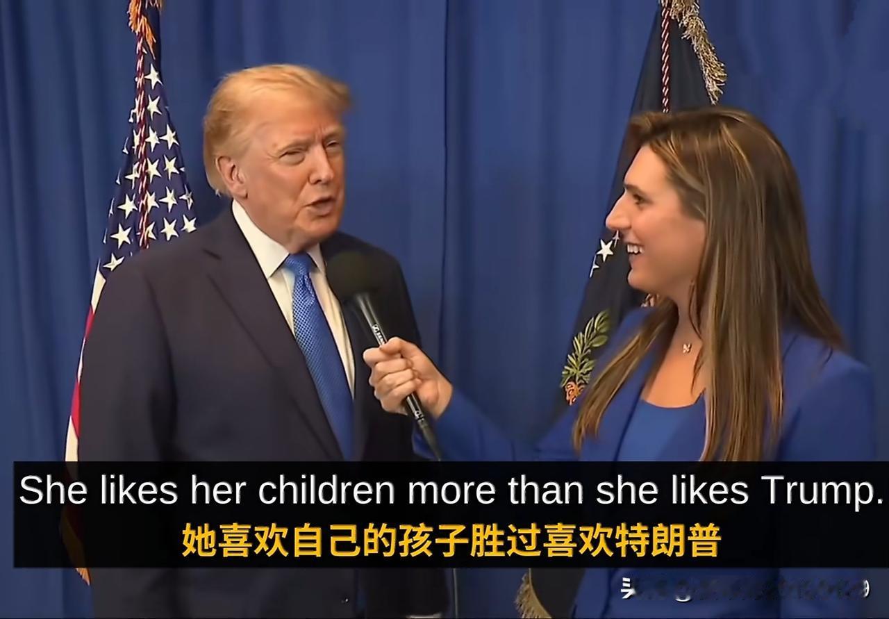 她喜欢自己的孩子胜过喜欢我特朗普，如果你是女下属，男领导经常当众跟你开这种的玩笑