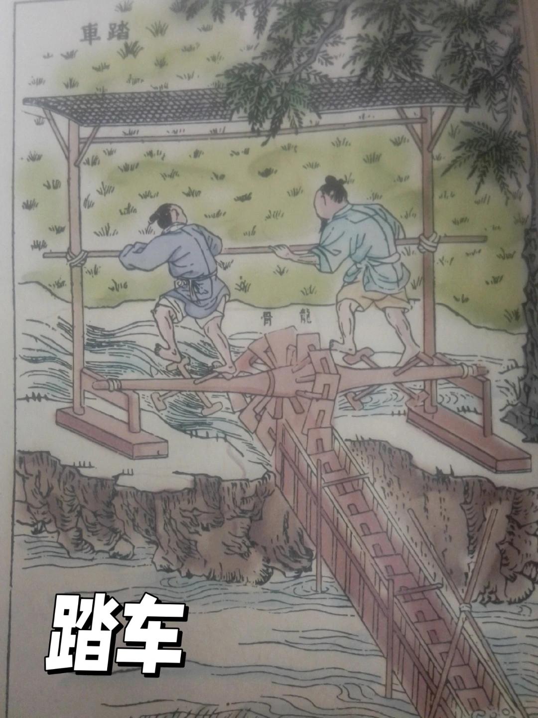 脚踏式水车示意图。
我用过这种水车抽过水，抗旱，为稻田补水～～～