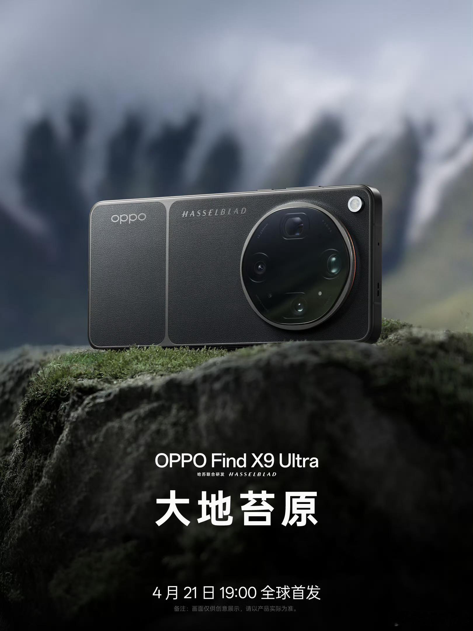 都知道vivo拍照好，但是外观上还是喜欢OPPO Find X9 Ultra，大
