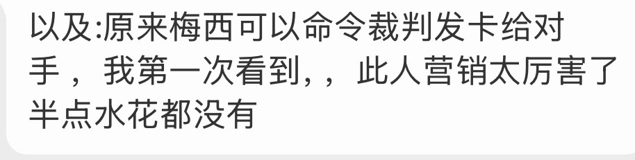 发牌梅西喊话中国城市联赛