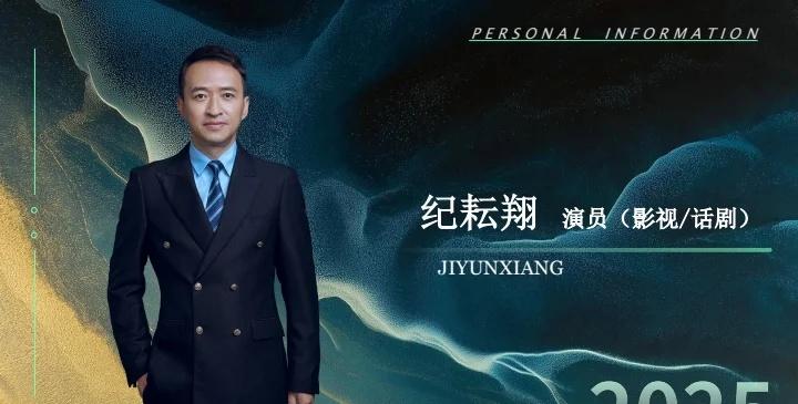 昆明安宁拍
电视剧定：19号拍摄
纪耕翔老师：​纪委干部