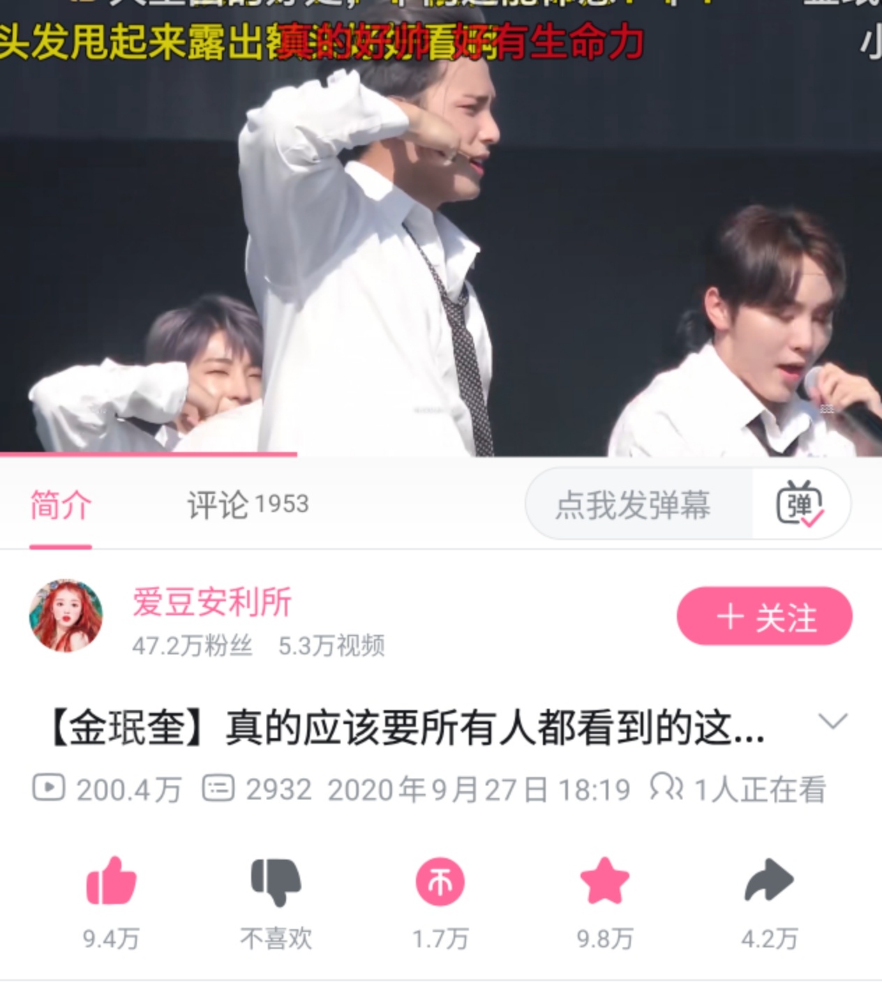 才发现b站这场3call直拍200w了！ 