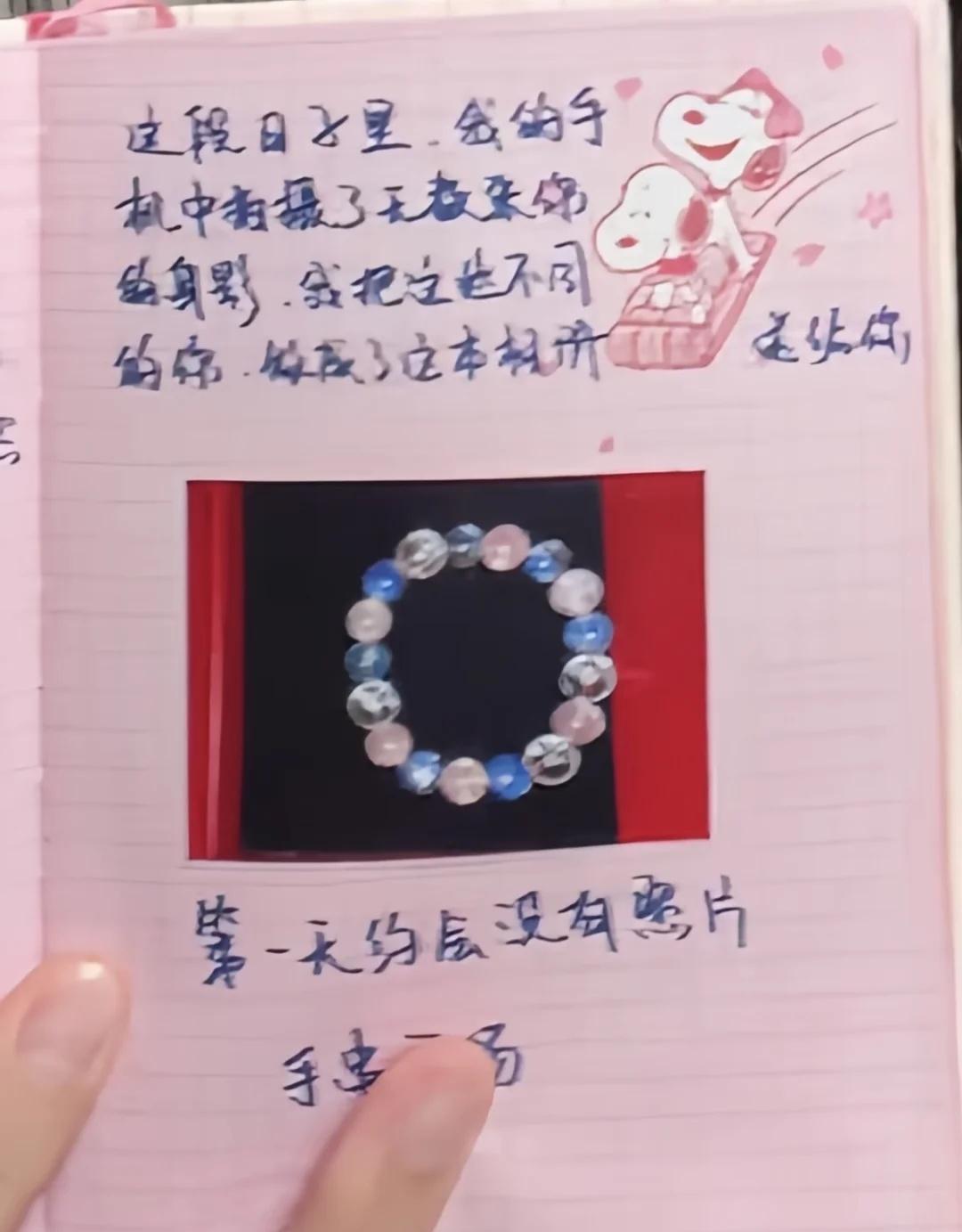 恋恋笔记本大公开柳周cp 柳柳徐绿杨