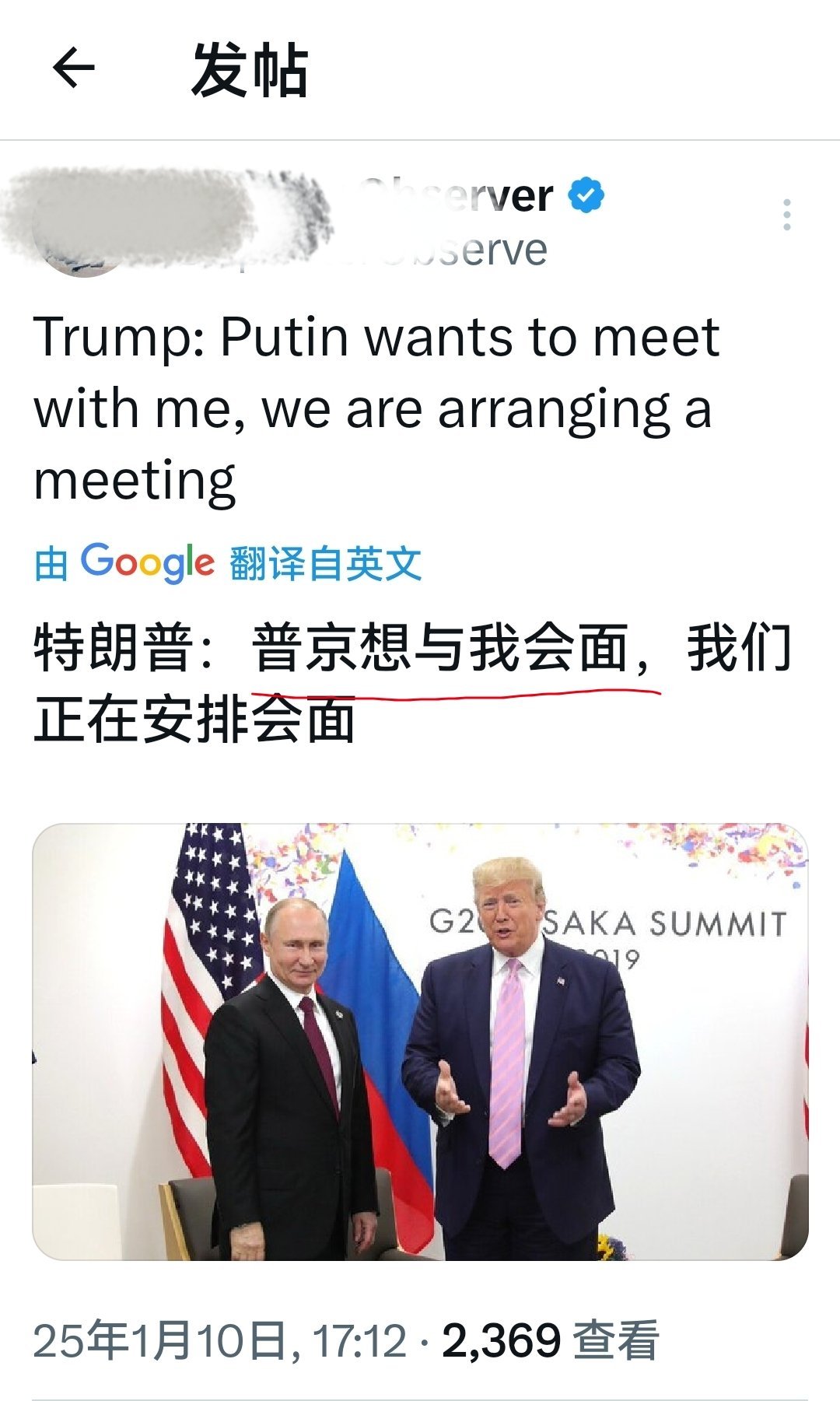 普京：你想与我会面就直接说，不要绕弯子。。 何天恩[超话]  