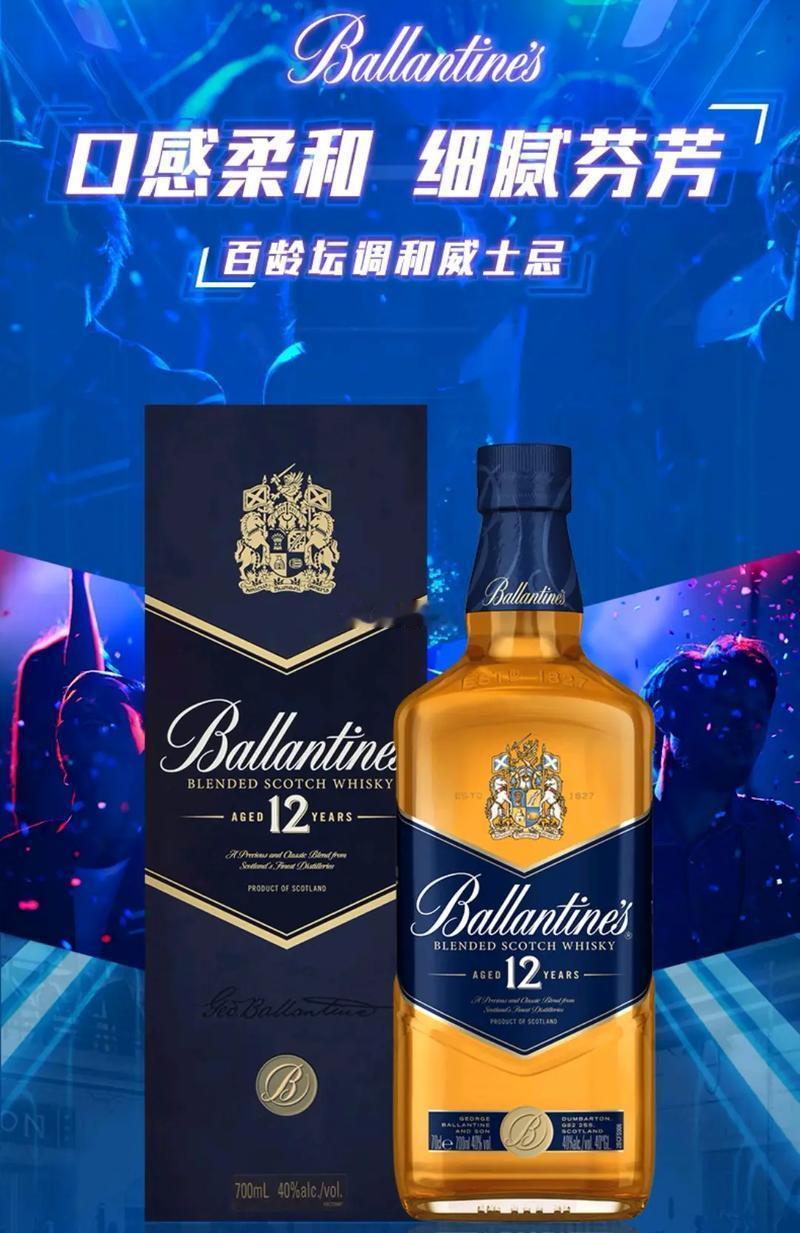 行业公司研究顶级股权企业家 百龄坛威士忌，欧洲销量第一百龄坛（Ballantin