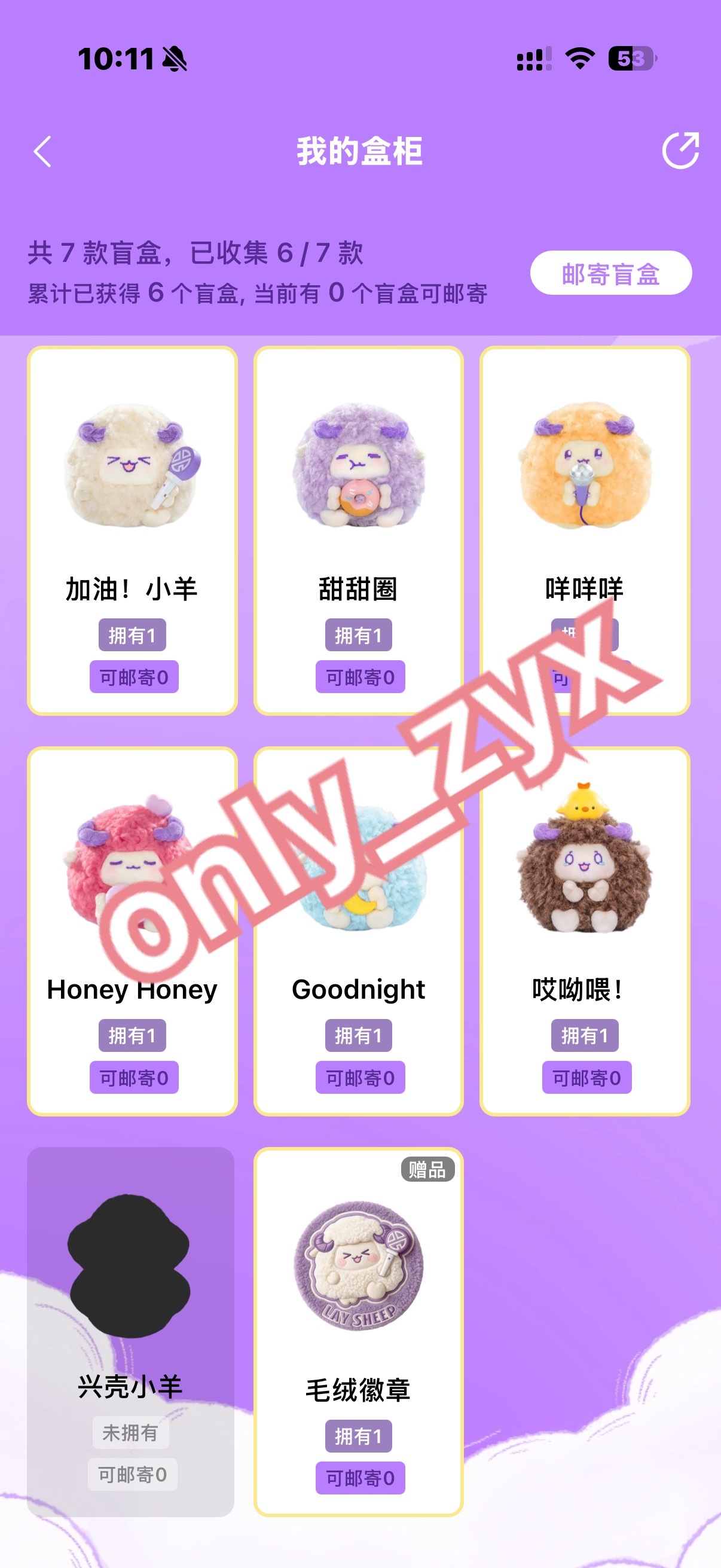 竟然直接就知道结果吗 没中隐藏😭 ​​​