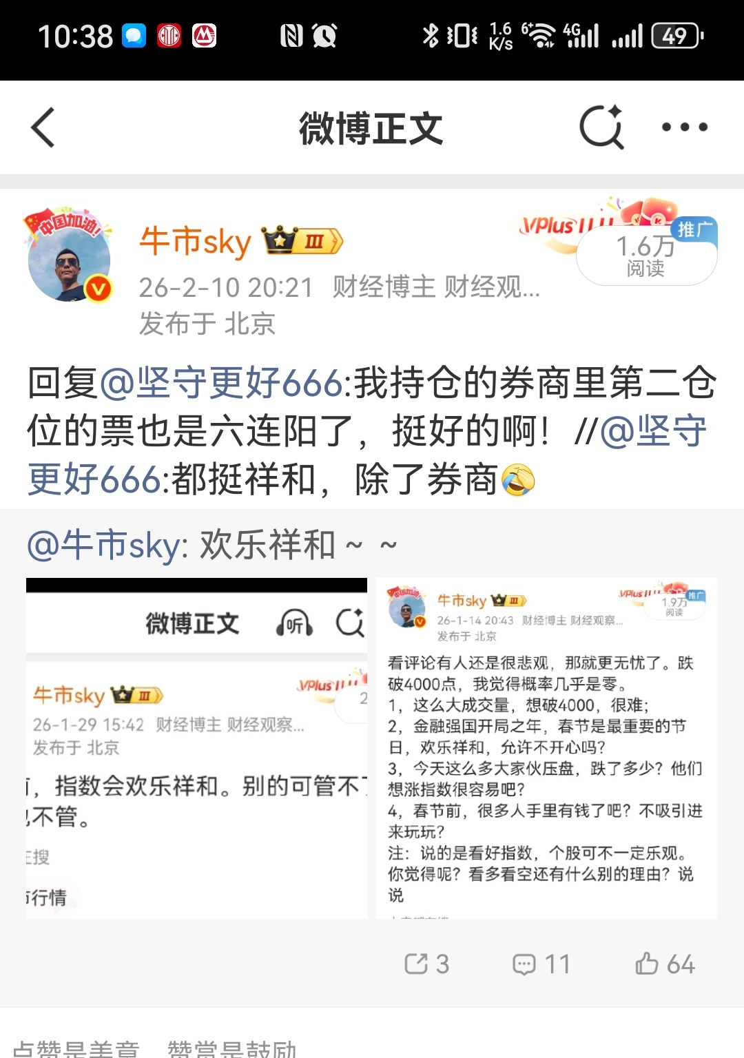 好多人以为是券商股就行，不挑不选就能挣钱？任何板块里面的票都良莠不齐，要精选的。