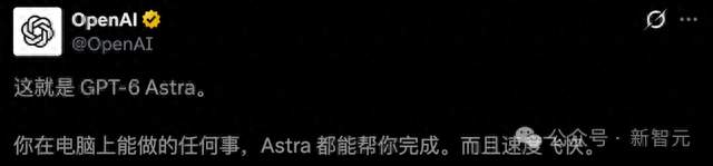 GPT一6Astra重磅出世！真正的AGI时代来了
