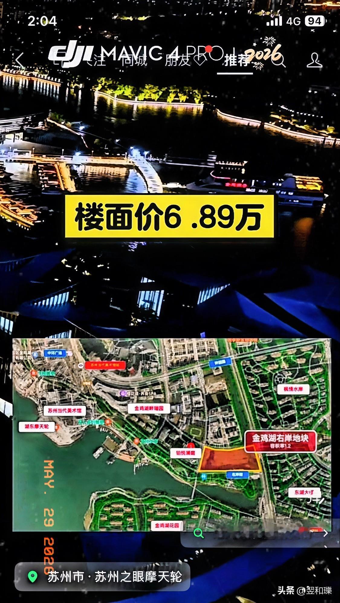 我家河对岸仅距200米的地块刚刚被中海拍下，楼面价近7万，你说我家房价是不是能坚
