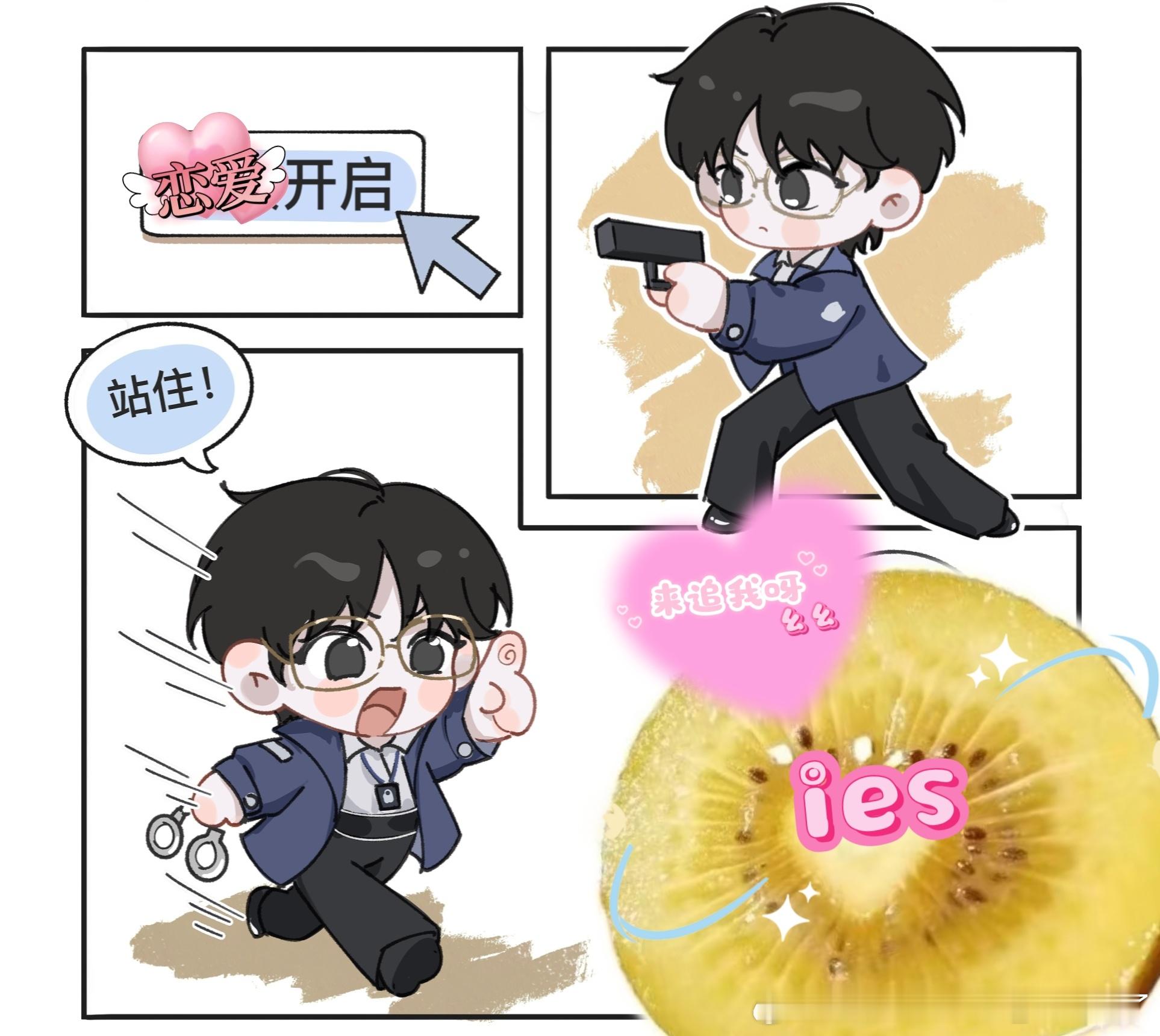 好想和林彦廷谈恋爱啊！红线给我们绑紧好吗…… 