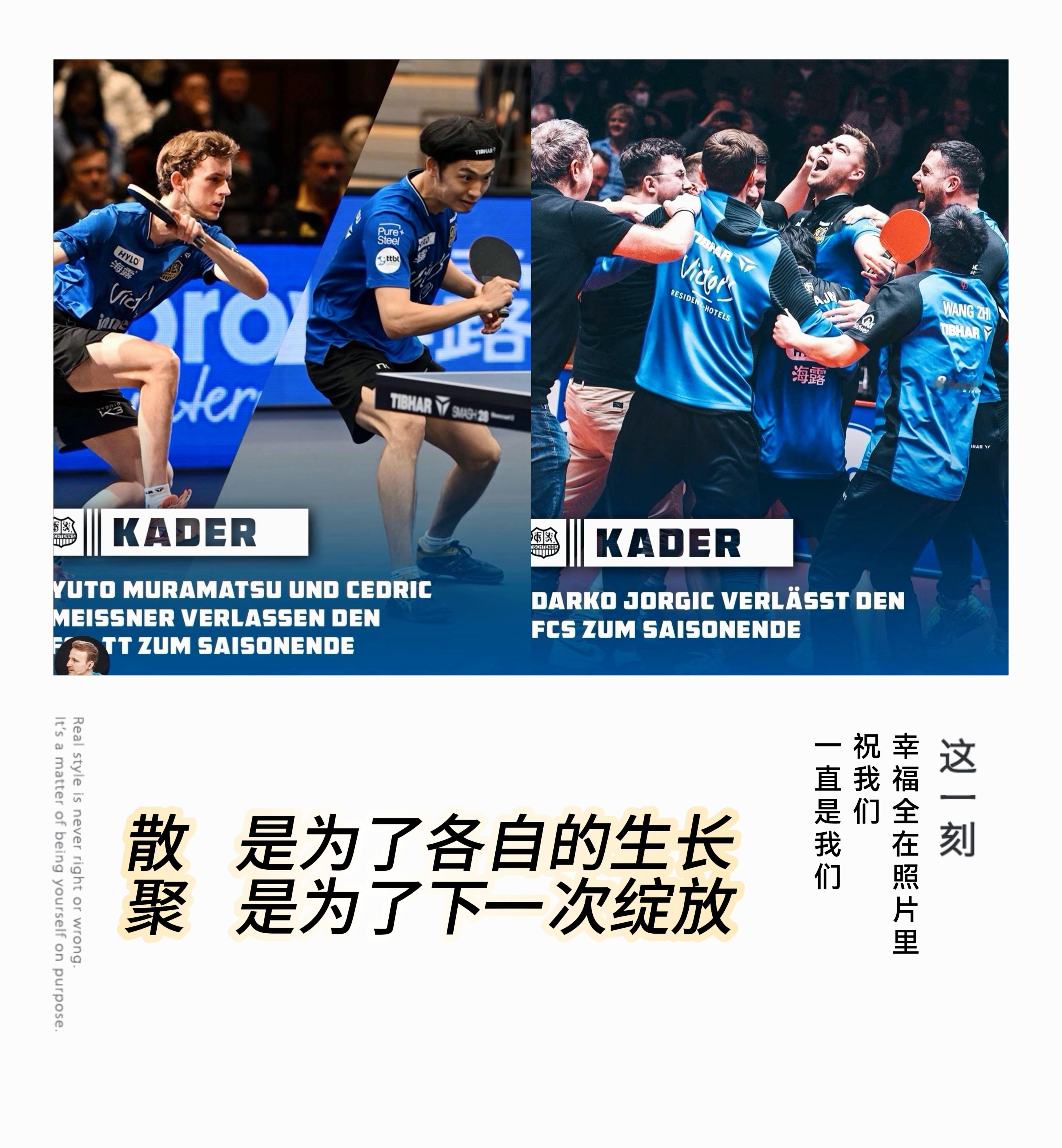 萨尔布吕肯迎来“离队潮”：继达科之后，赛迪与村松雄斗也将在本赛季后告别。球员流动