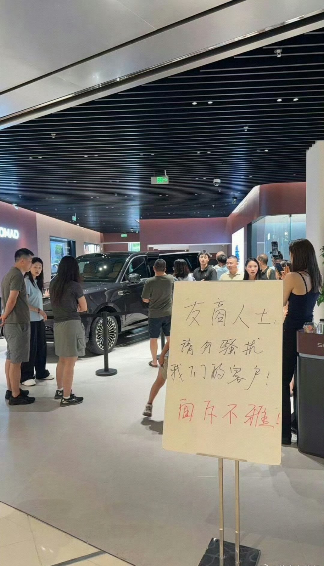 友商请勿骚扰我们的客户！这是什么情况？车圈已经竞争到这个地步了吗？ 