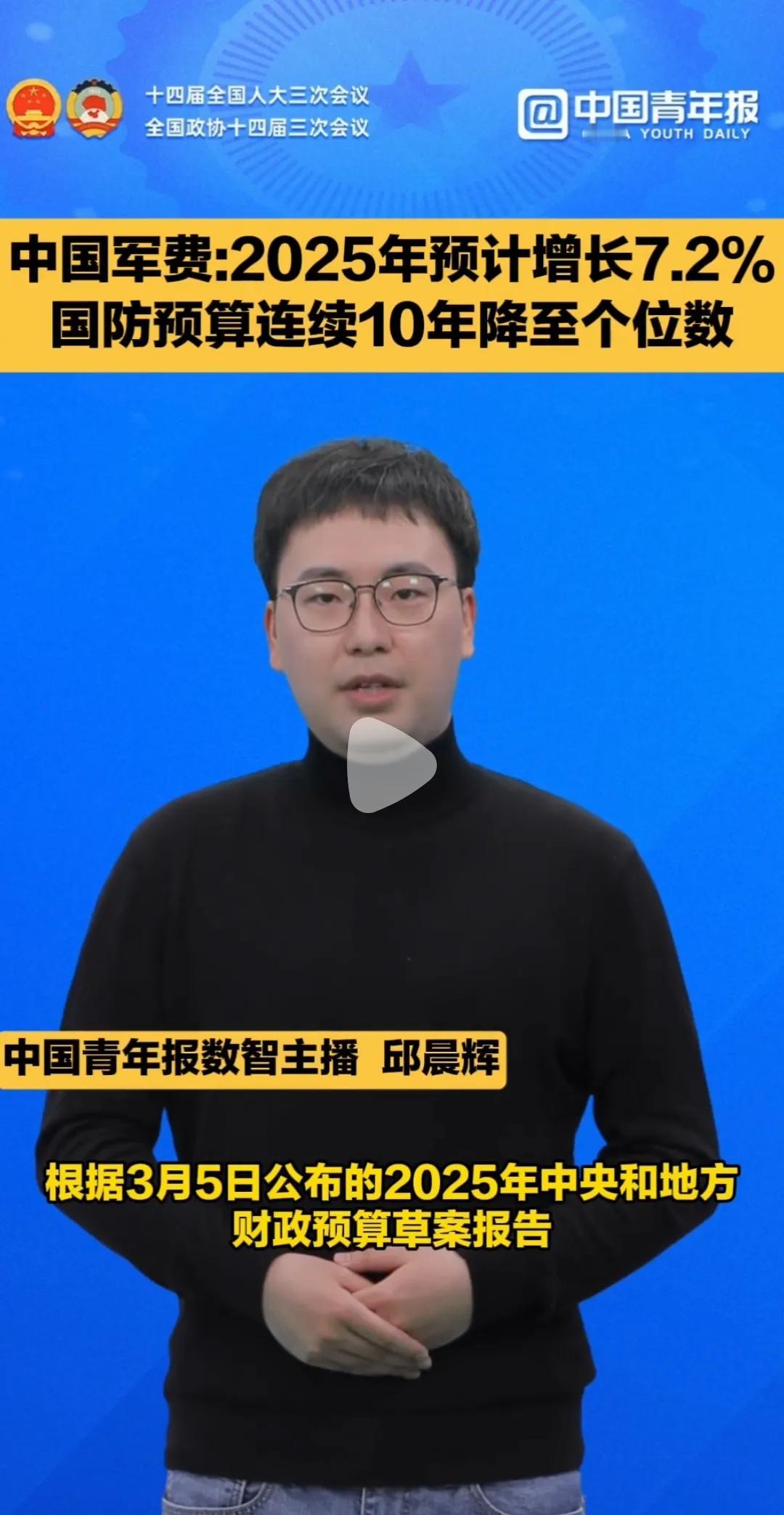 你能看出来吗？这是中国青年报的数智主播——邱晨辉。据他自己介绍，播报的是他的数字