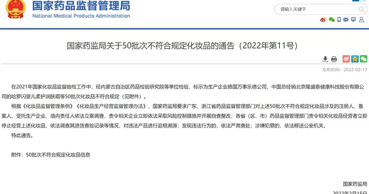 立即停售！立案调查！