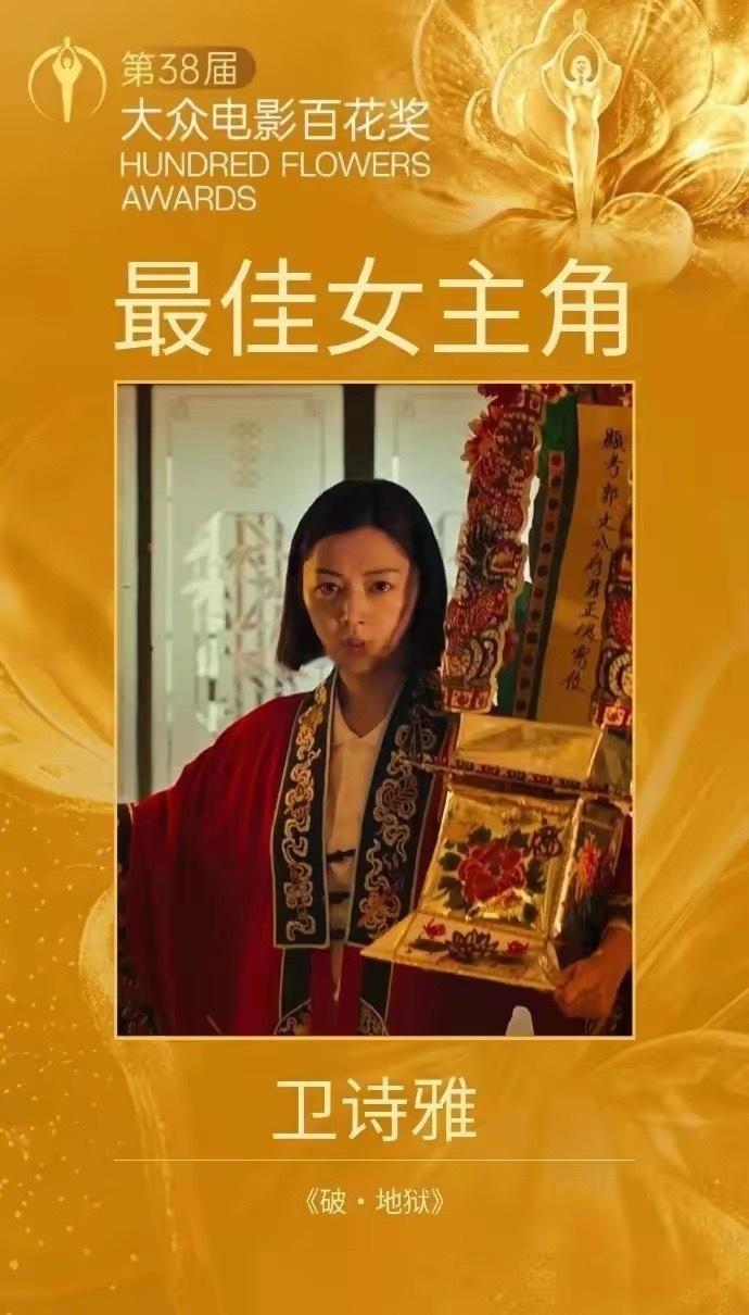 卫诗雅百花奖最佳女主查了一下才发现，卫诗雅竟然是第一个获得百花奖最佳女主角奖的香