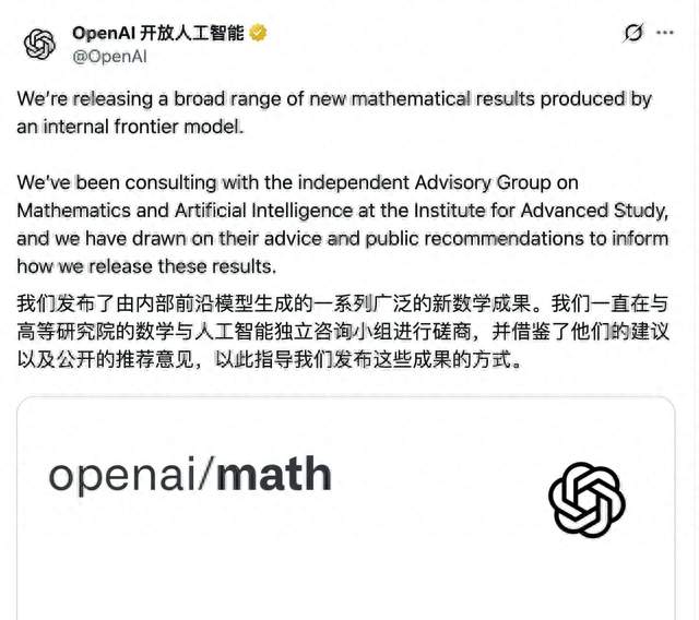OpenAI一夜甩出722篇数学论文！黎曼霍奇上阵，数学家：读不过来
