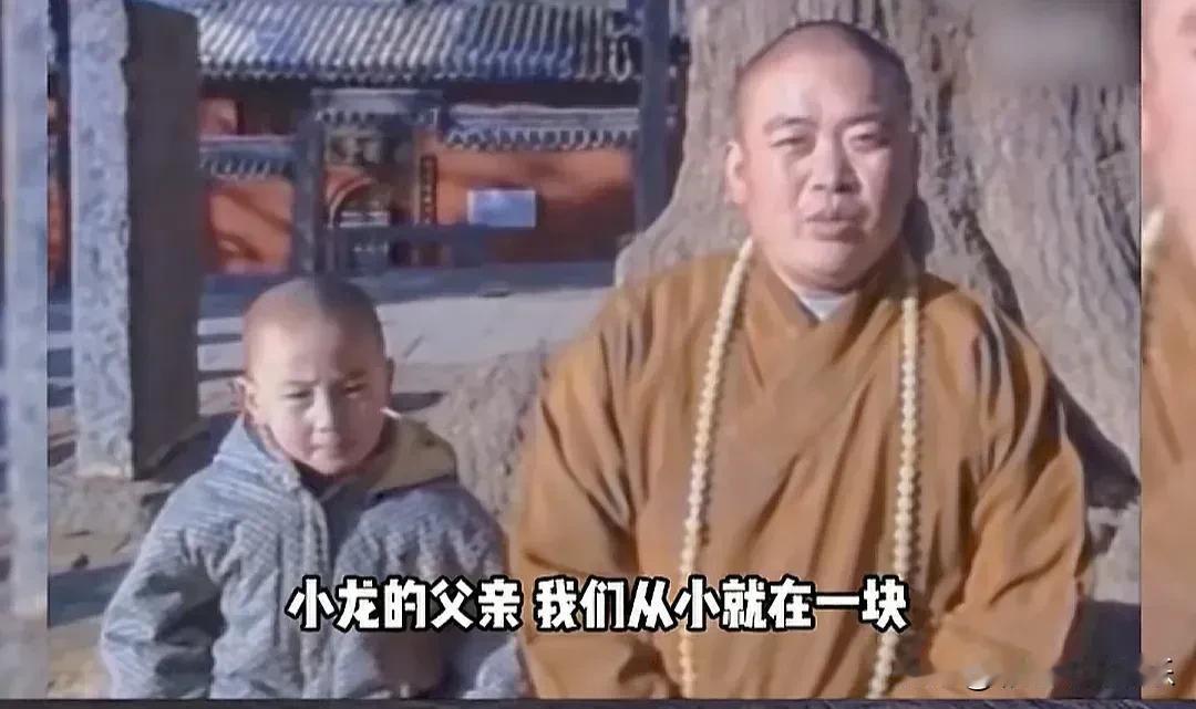 释永信教释小龙武术，释小龙拜释永信为师傅，关键释永信不会武术，可能是其他人教的。