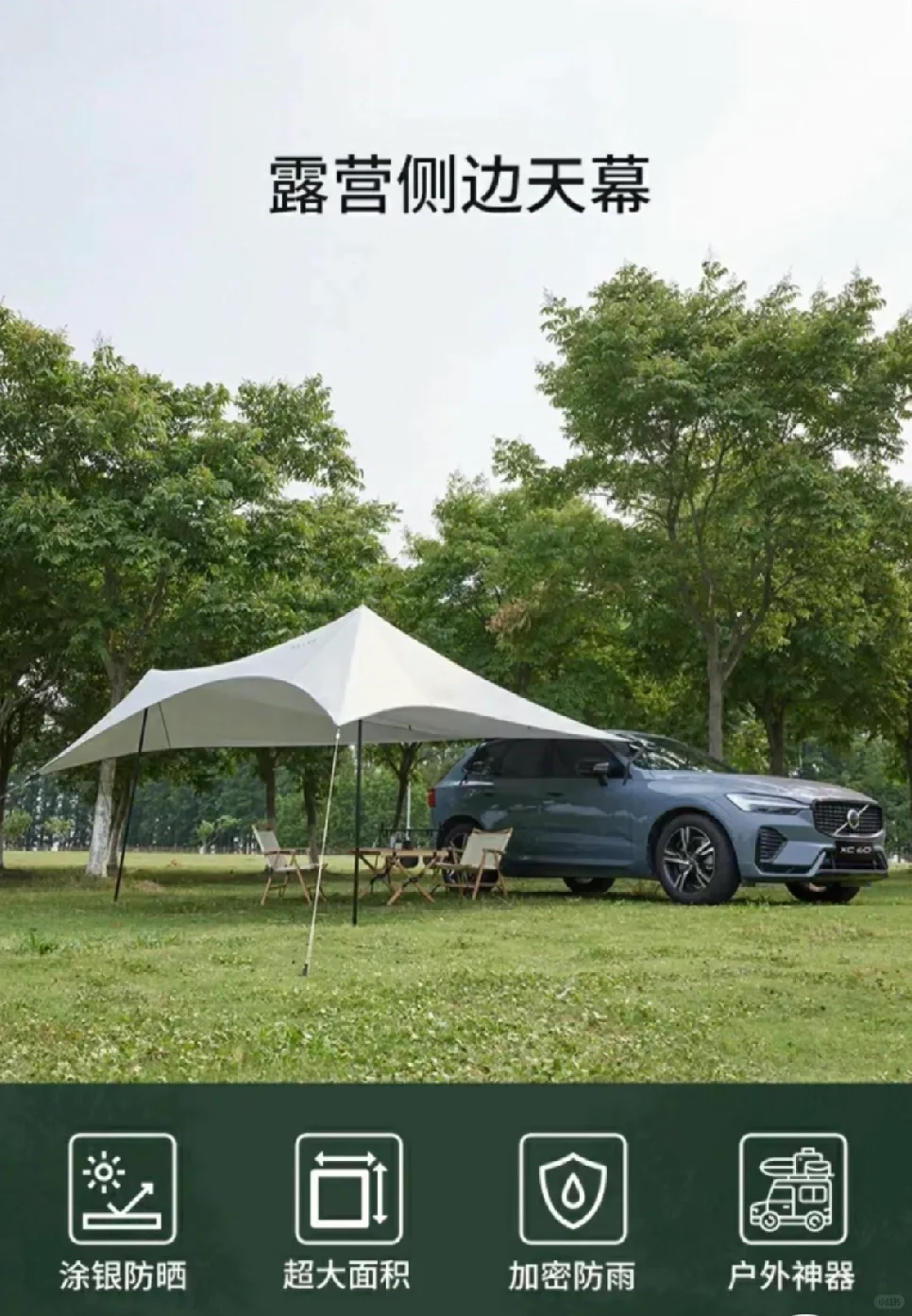 沃尔沃XC60带你解锁童趣露营季