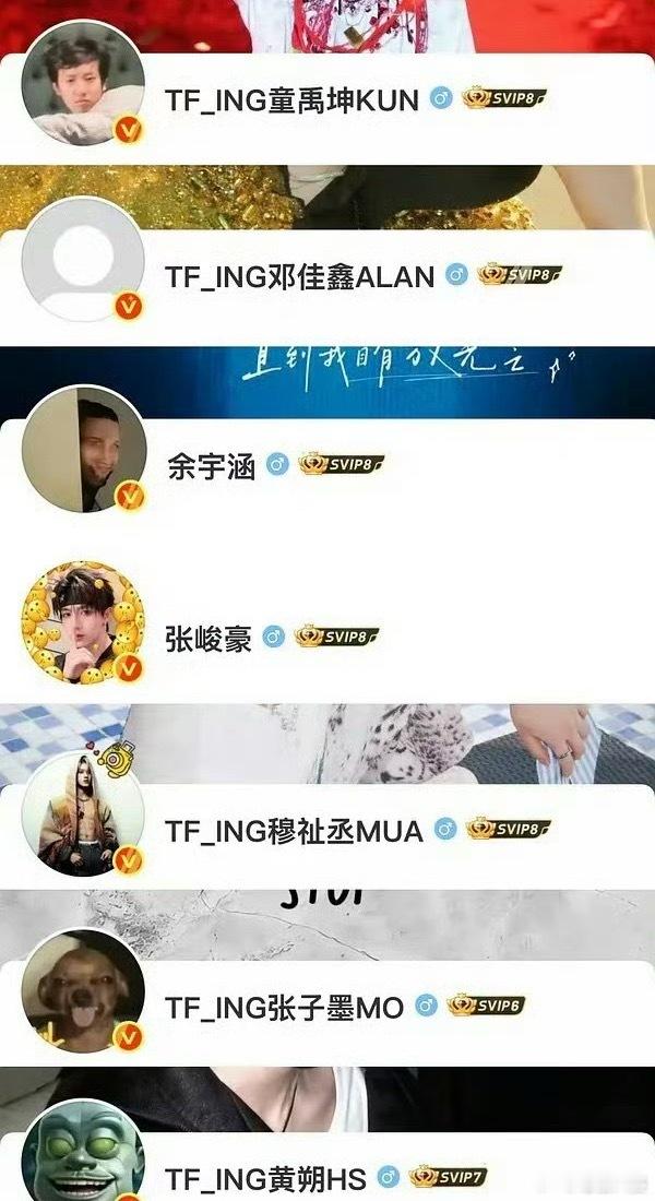 TFING全员换头像了 TFING全员换头像啦！是谁火速换上了新鲜头像还截图发群