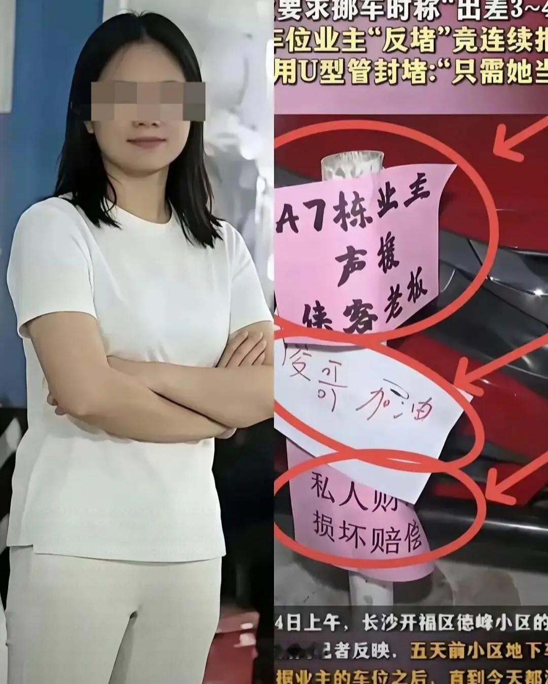 长沙公职女车主霸占车位，现在才知道怕了：
 
1、涉事女公职人员，平日里在小区就
