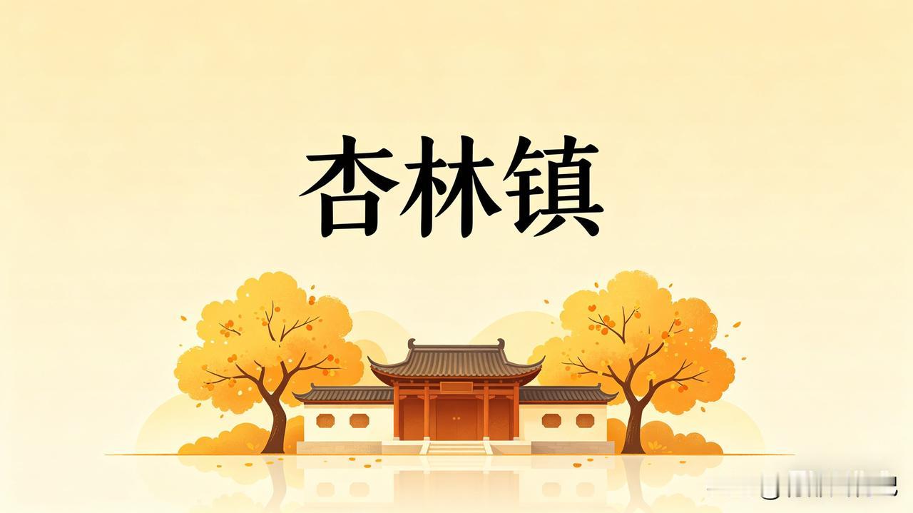 老家在武功扶风之间，小时候常跟大人赶集，要么去县，要么去杏，县是武功镇杏就是杏林