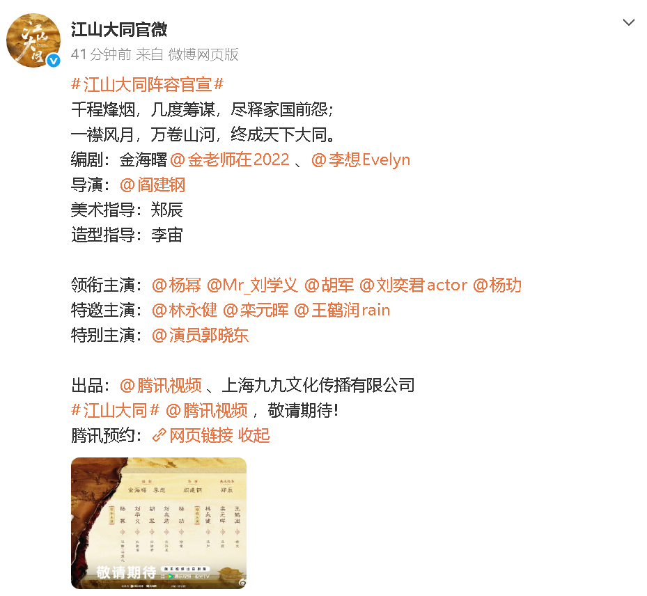 杨幂去年在影视剧里的表现是一扫颓势，再度起飞了。《江山大同》光看阵容，卖相都会不