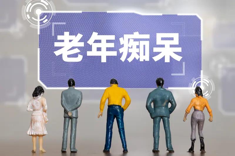 必须得扶老人！现在我国约有600万老年痴呆症病人，这数量占全球此病患者的1/5，