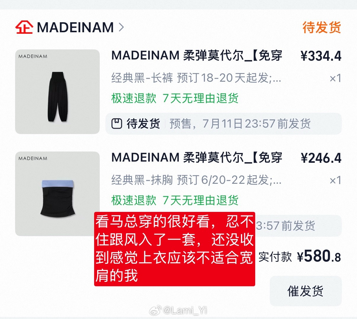 lami的购物记录每天都在快快乐乐的买买买🛍️ 