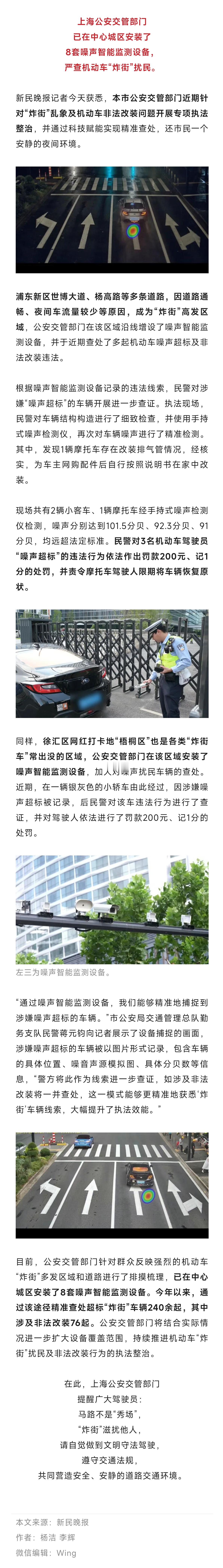 上海严查“炸街”，推文中的三张配图都是BRZ[允悲] ​​​