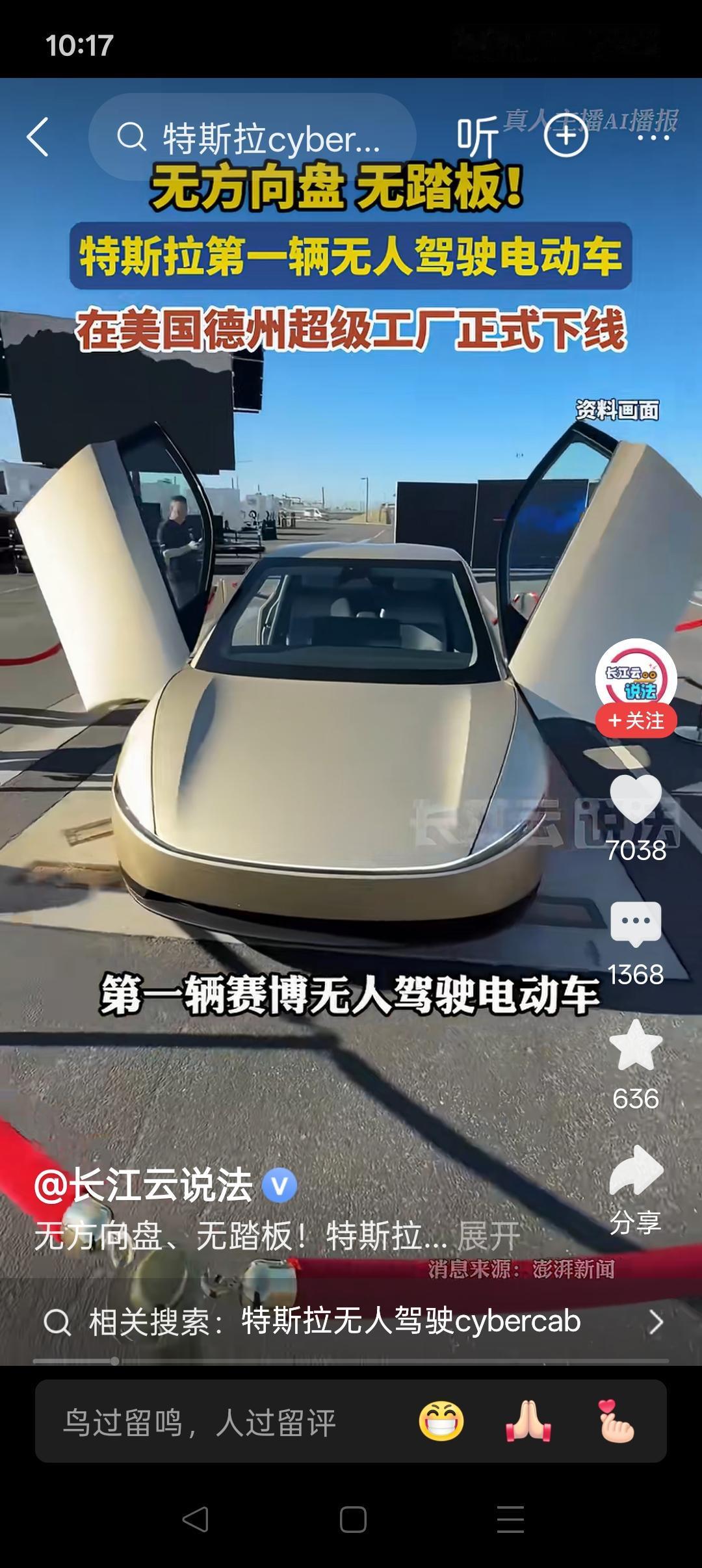 特斯拉Cybercab（赛博出租车）和国产智驾的对比：现状、差距、未来
 
特斯