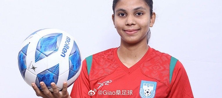 搬运足球情报，给足球爱好者们提供帮助中国女足VS孟加拉女足1孟加拉女足是队史上首