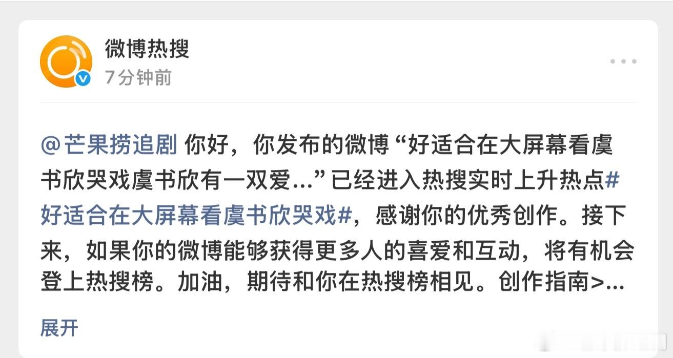 我和虞书欣顶峰相见 好适合在大屏幕看虞书欣哭戏