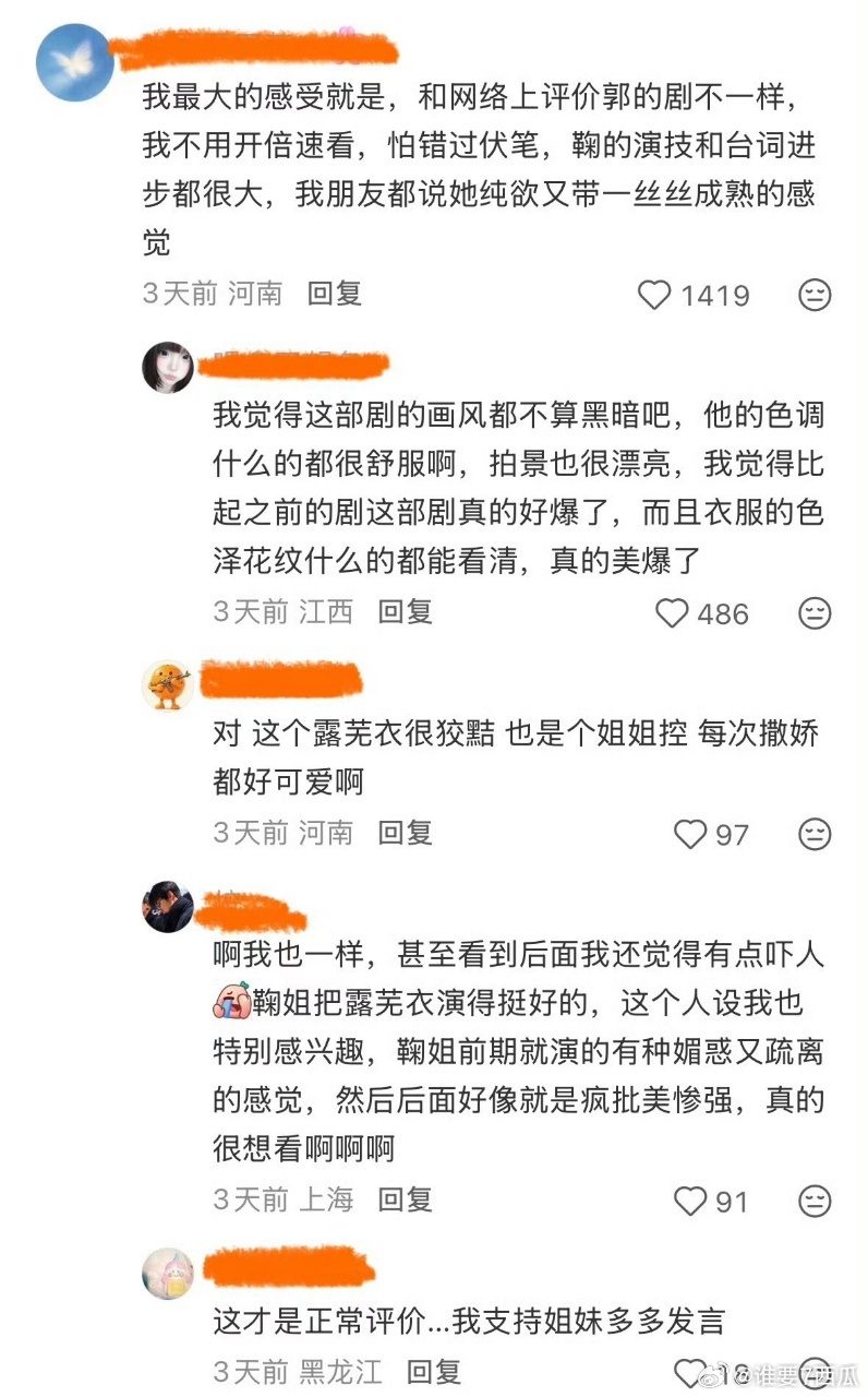 鞠婧祎好会传递情绪 美人落泪最是动人，她把那种脆弱又倔强的感觉演活了，情绪感染力