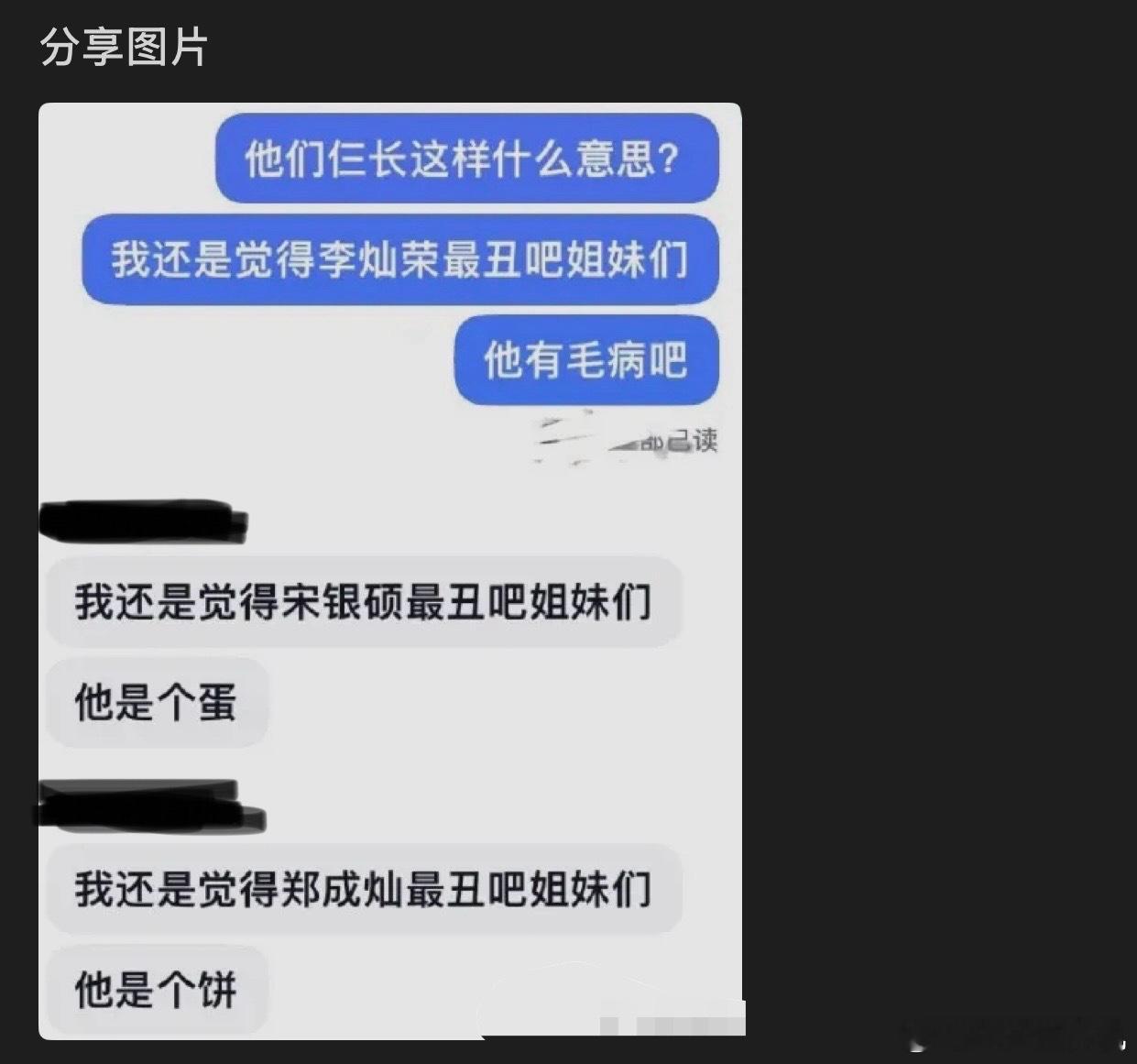 这居然是粉丝，还以为是黒粉 ​​​