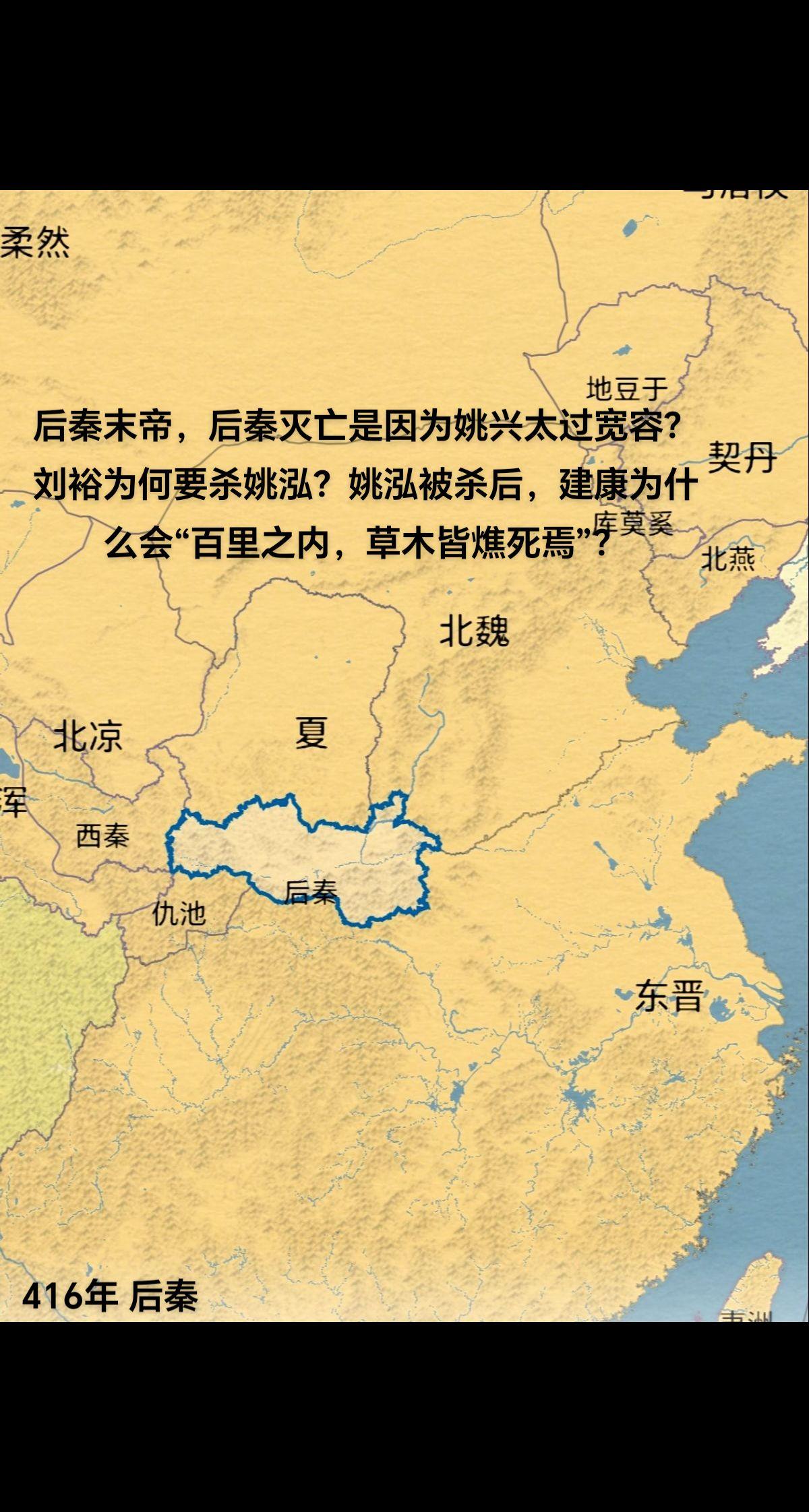 后秦末帝。姚泓仁孝友爱，宽宏和气。弘始十八年（416年）即位，改元永和...