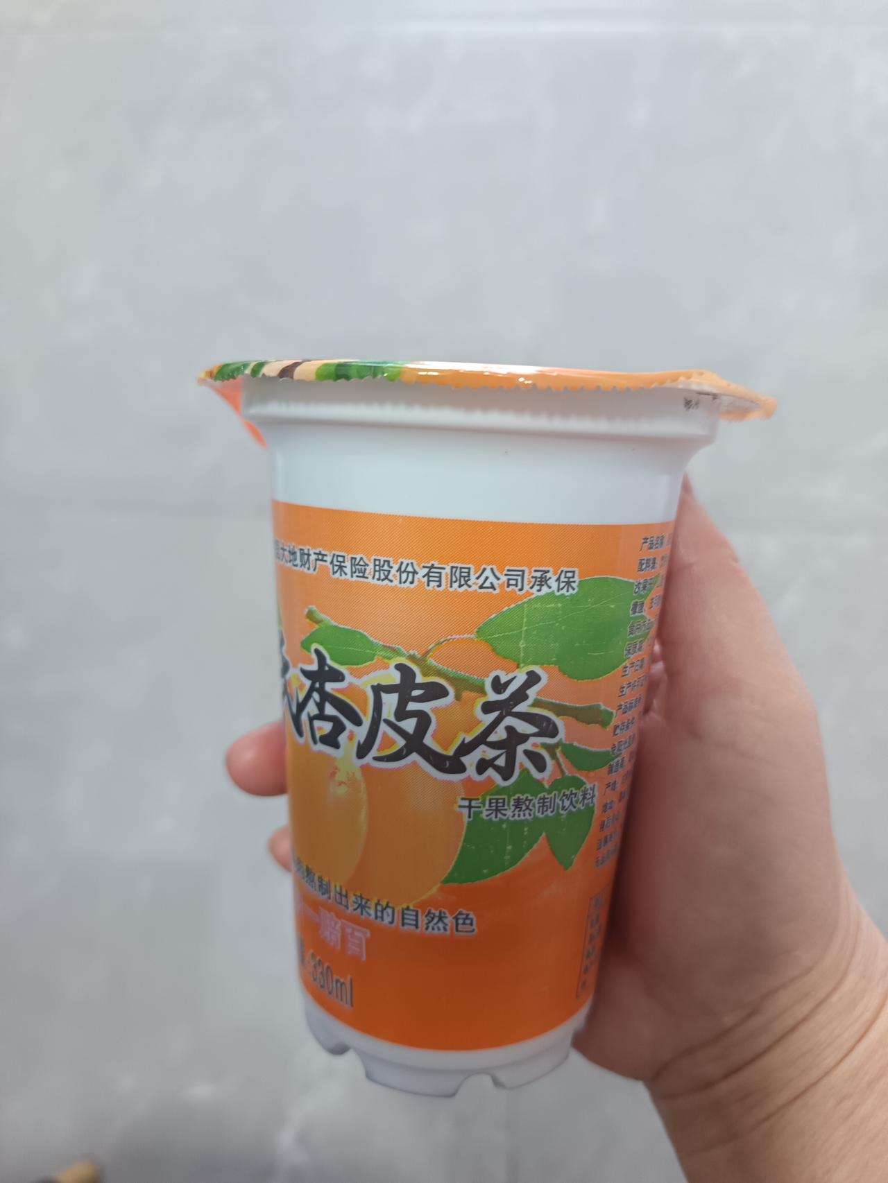 钱难挣，就连喝奶茶就成奢望了！现在奶茶换成杏皮茶，味道不差还省钱，打工人的快乐全