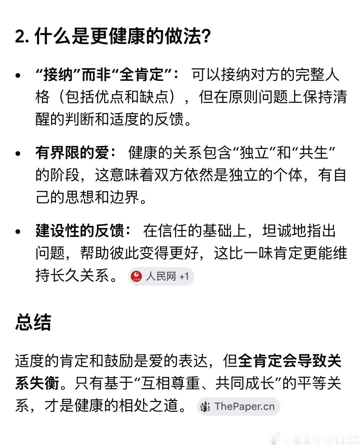 最近对“全肯定”这词PTSD 了… 