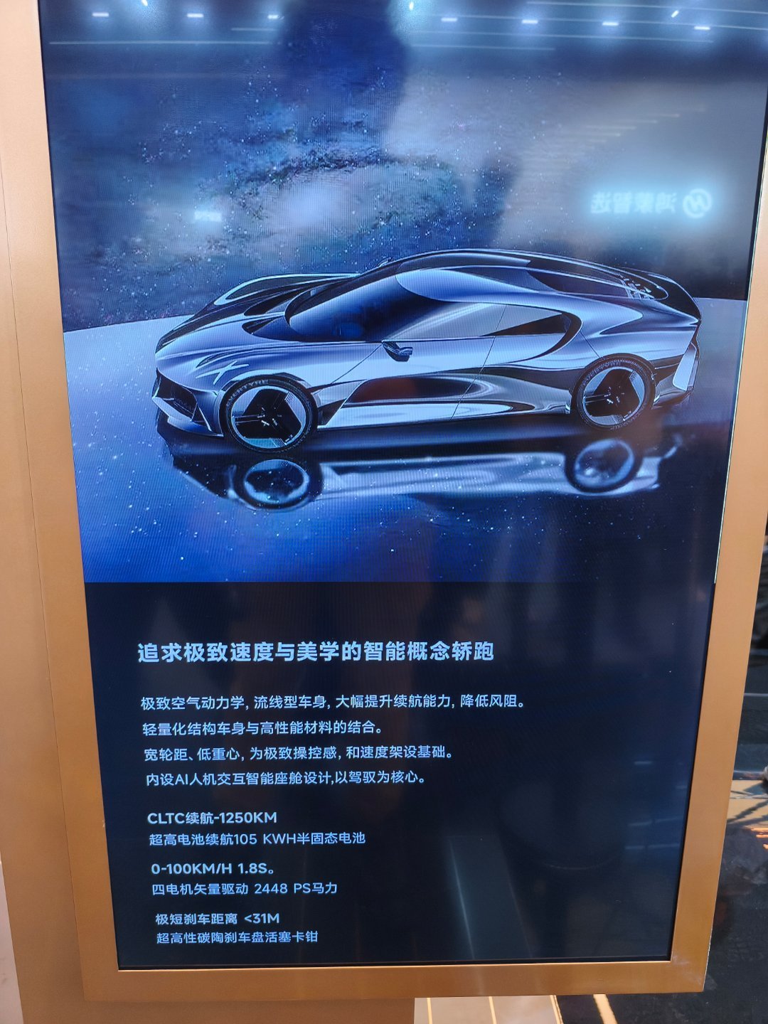 2400ps的电车你怕不怕