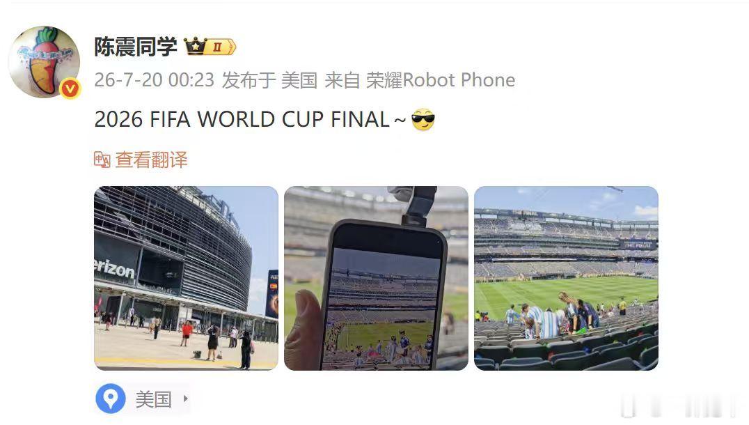 世界杯冠军拿中国手机庆祝荣耀机器人手机是火出圈了啊，世界杯冠军西班牙选手在冠军庆