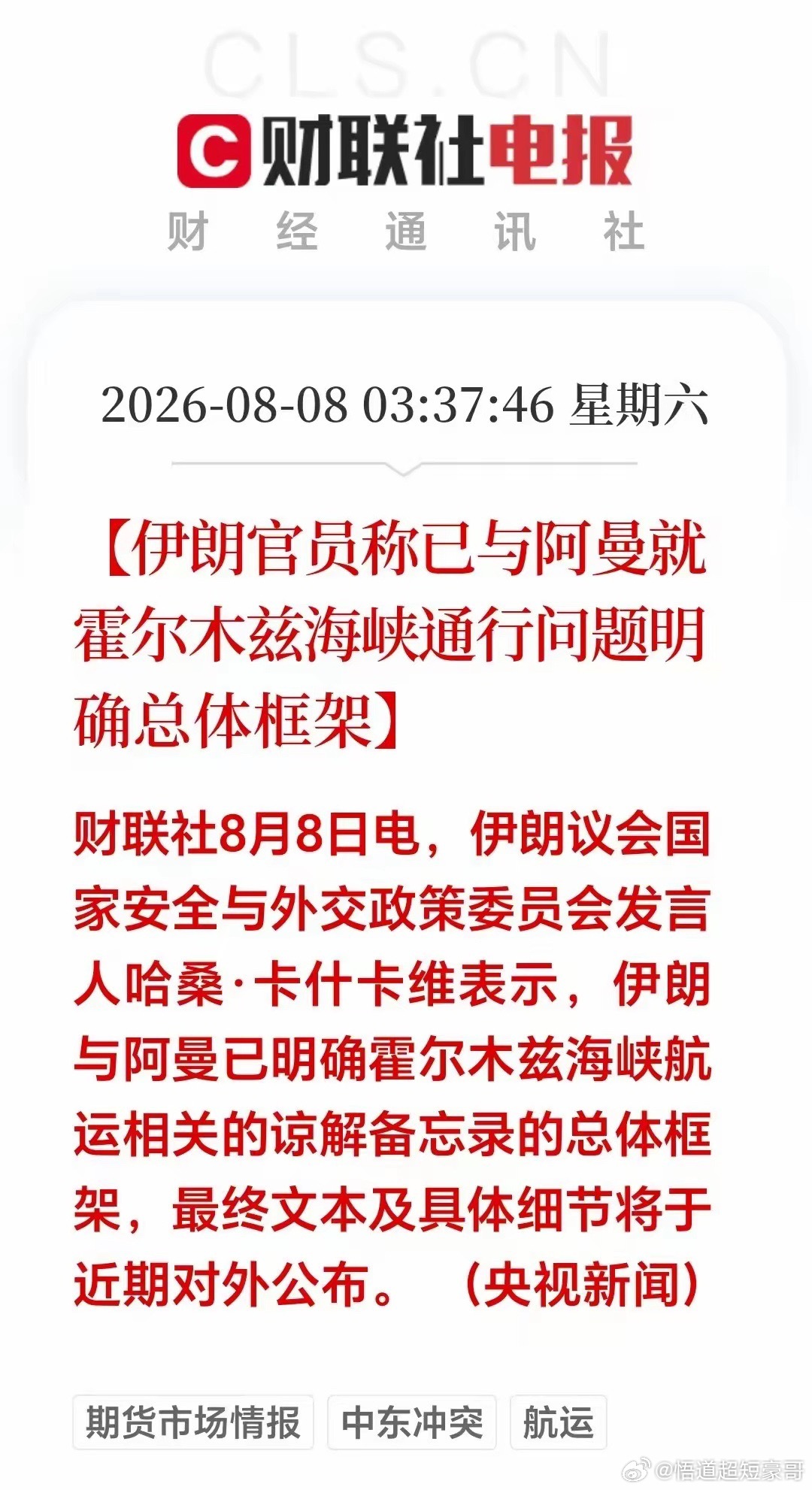 周末三大利好突来，下周A股会直接一飞冲天吗？1.光大证券最新研报判断，短期市场存