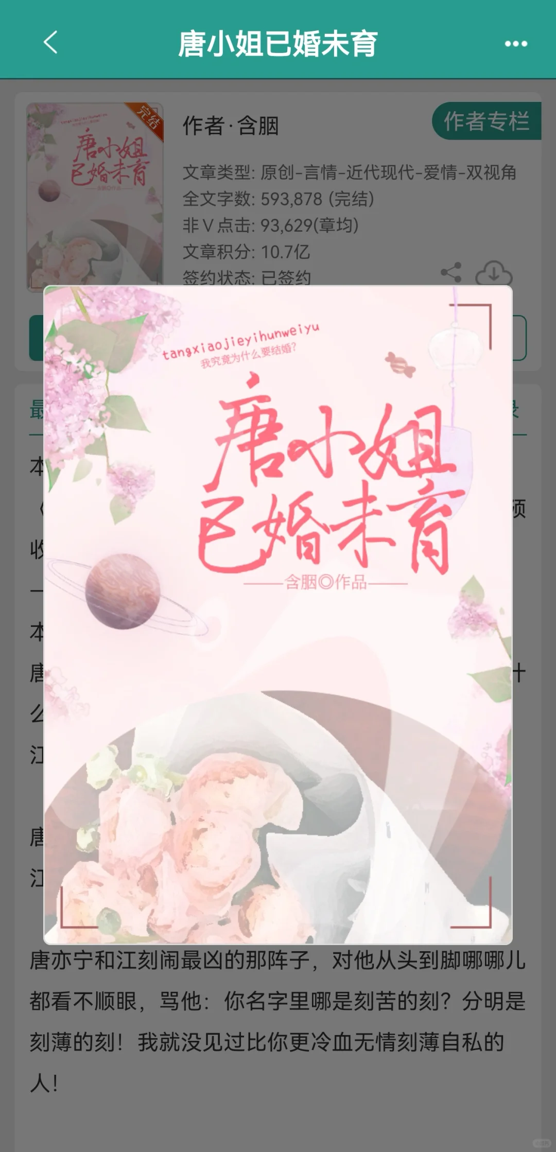啊啊啊啊好看好看很新奇的类型文！！！