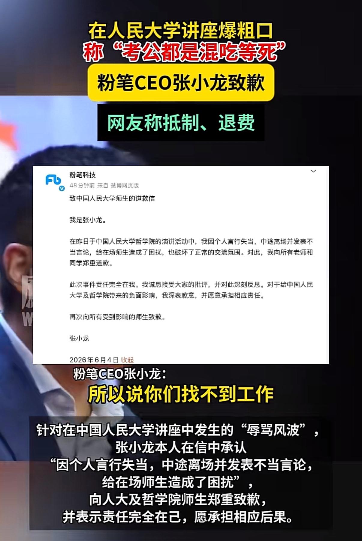 感觉这哥们儿吃错药了…

他本来就是开考公培训班的，这些学生是他的客户，正常人都