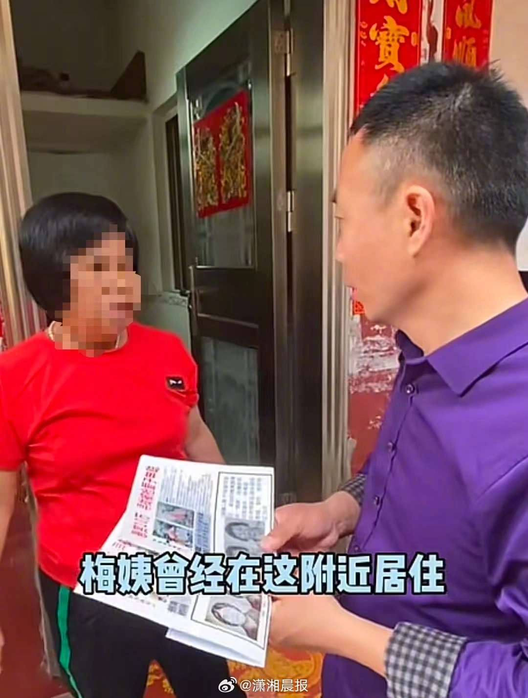 【人贩“梅姨”落网背后：#梅姨案有家庭因孩子被拐支离破碎#，#梅姨案有家庭认亲成