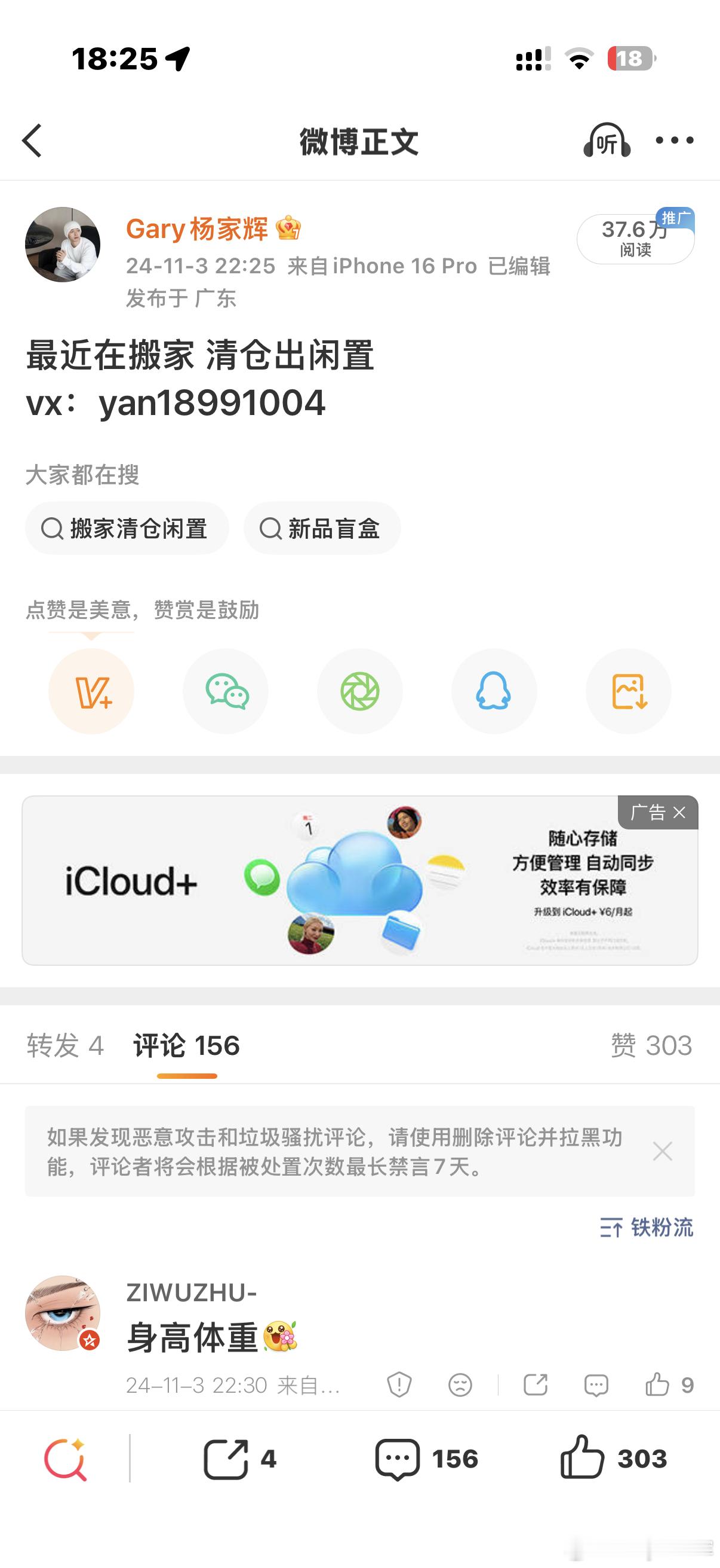 最近闲置号在大大大大清仓又在搬家中[苦涩] 过几天更新棉服了开始 ​​​